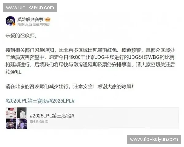 新闻英雄联盟——让每条新闻都有英雄在守护